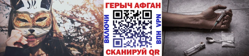 ГЕРОИН VHQ  Купить где  Новосокольники 
