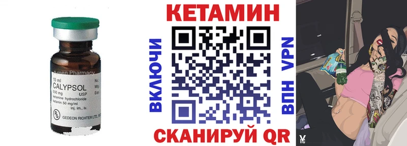 Купить где  Новосокольники  КЕТАМИН VHQ 