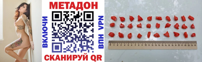 Купить закладки  Новосокольники  МЕТАДОН methadone 