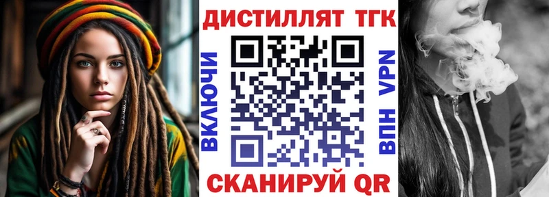 Купить  Новосокольники  ТГК вейп 